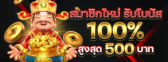 สมาชิกใหม่ by สล็อต ไม่มี ขั้น ต่ํา