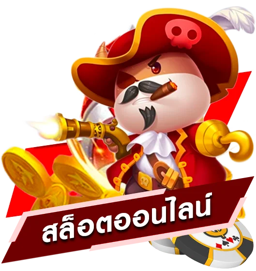 สล็อต ออนไลน์ by สล็อต ไม่มี ขั้น ต่ํา