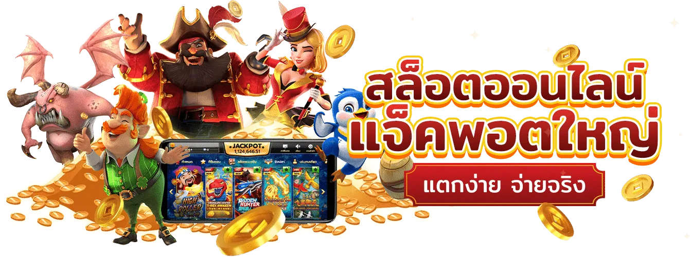 สล็อตออนไลน์ by สล็อต ไม่มี ขั้น ต่ํา